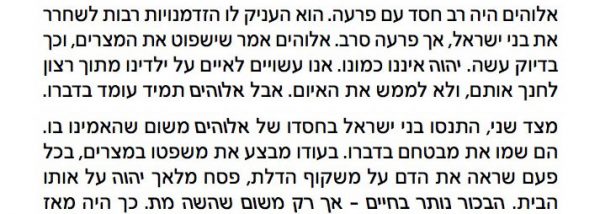 btn-heb_book_passover 2