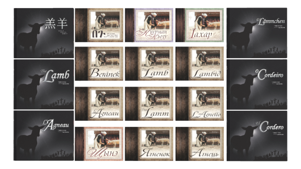 lamb translations